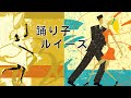 「踊り子ルイーズ」ばんばひろふみ &amp; 平山みき ニューオーリンズテイスト溢れる極上の大人ポップを