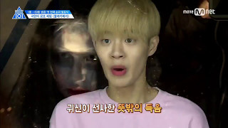 [ENG CC] Ghost Hidden Camera Prank to Produce 101 Trainees | Part 1 | EP 5 CUT screenshot 2