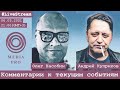 Приближающаяся экономическая буря: в стакане или в океане?