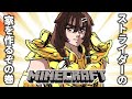 【Minecraft】藤木くん(ストライダー)のお家を作りたい!!!【戌神ころね/ホロライブ】