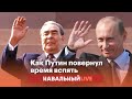 Пропаганда при Путине. СССР 2.0