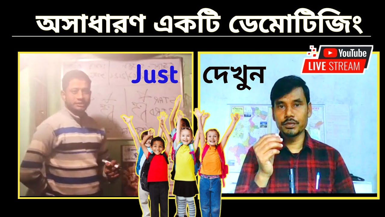 Demo Teaching Review. Mock Interview Class. 