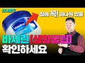 바세린 이렇게 쓰세요.. 제발