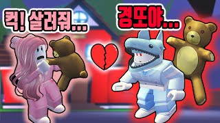 [로블록스] 귀여운 곰인형 안에 무서운 저주가 걸렸어요... 밤에 일어나서 사람들을 공격해요!! [테디 1화] - 민또 경또 -