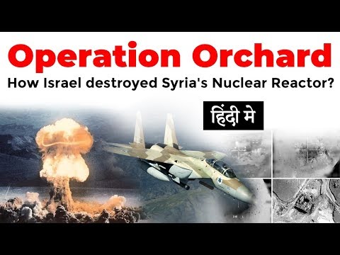 Operation Orchard - How Israel Destroyed Syria's Al Kibar Nuclear Reactor?