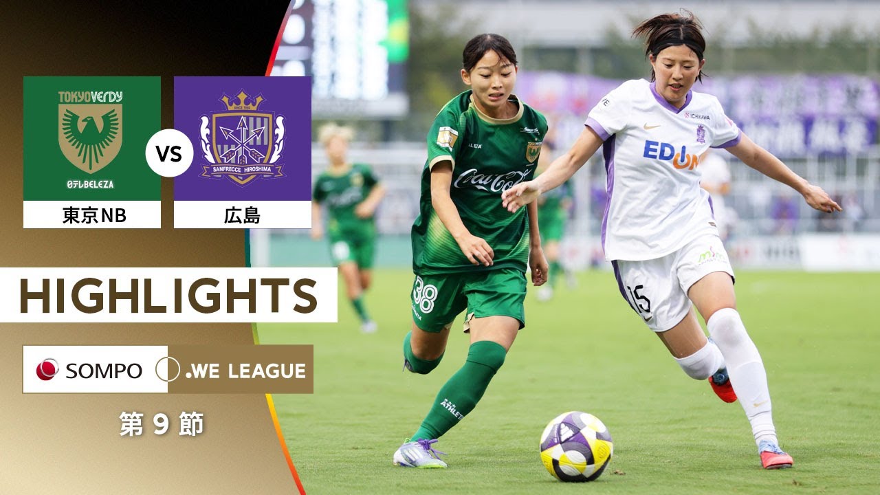 Official] Highlights: Nippon TV Tokyo Verdy Beleza vs Sanfrecce