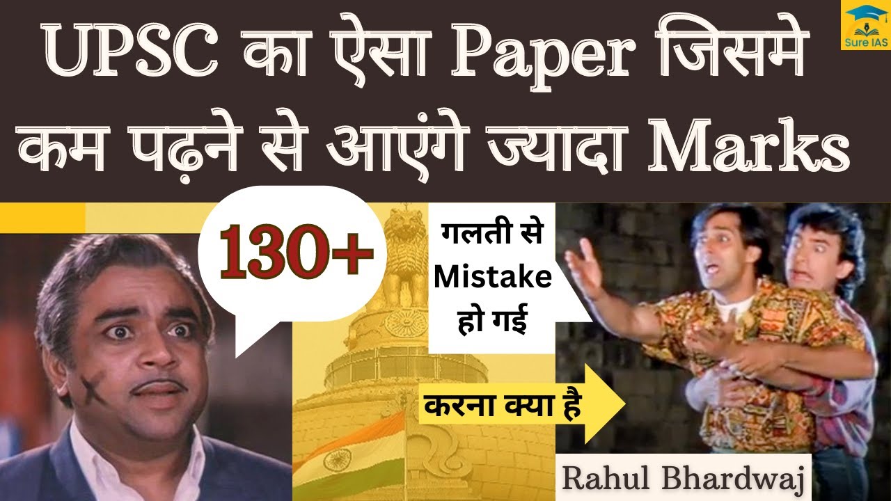 Know These Workable Tricks to Score 130+ Marks in Ethics | Ethics for ...