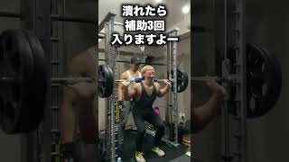 皆んな大好き拷問系スクワットでマッチョの悲鳴を聞いてみよう！！#shorts
