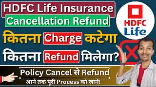 HDFC Life Policy Cancellation Refund | How To Cancel HDFC Life Insurance Policy Online