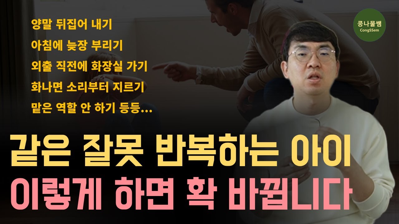 화를 낸다고 달라지지 않아요. 대신 이렇게 해보세요