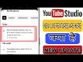 NEW LIVE FEATURES ARE HERE | YT STUDIO NEW UPDATE FOR LIVE | YT STUDIO NEW FEAUTURE