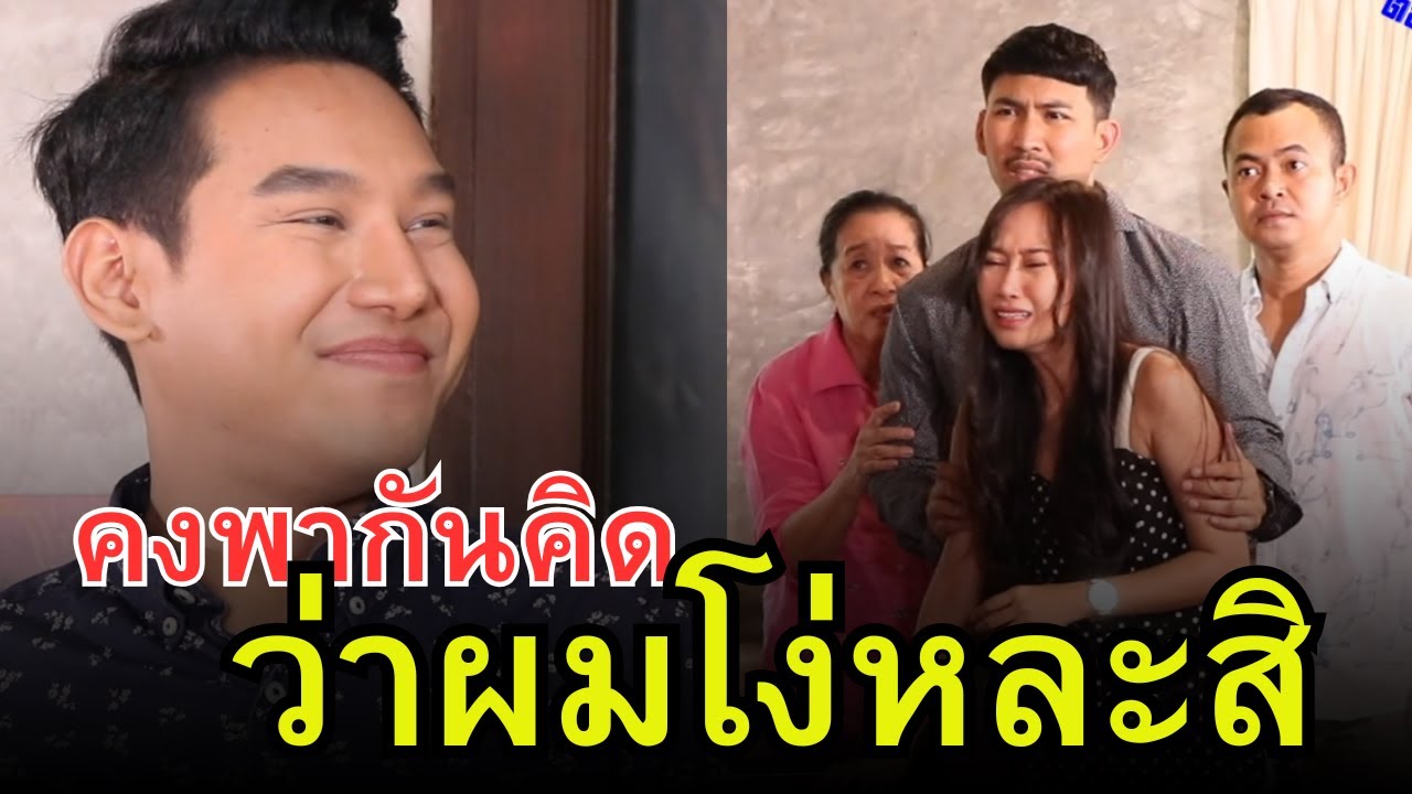 ความแตก