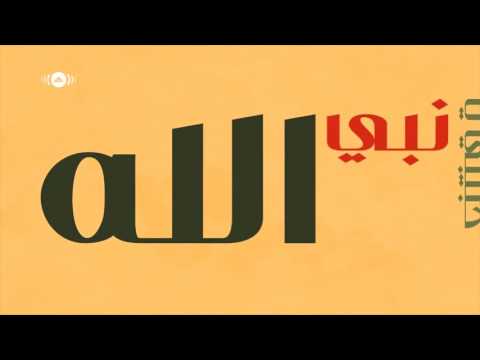 احلي رنة جوال زين الجوال صلي علي سيدنا محمد