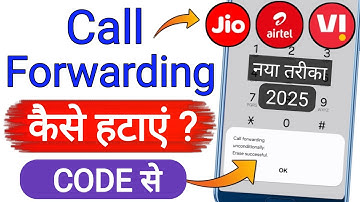 Call Forwarding Kaise Hataye, Call Forwarding Kaise Band Karen,Call Forward Off,Call Forwarding Code