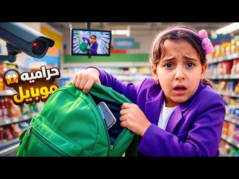 مكة تسر ق موبيل - شوف حصل اية !!
