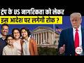 US Birthright Citizenship Case: Supreme Court Hearing, Trump Rule Change, Impact on Indians