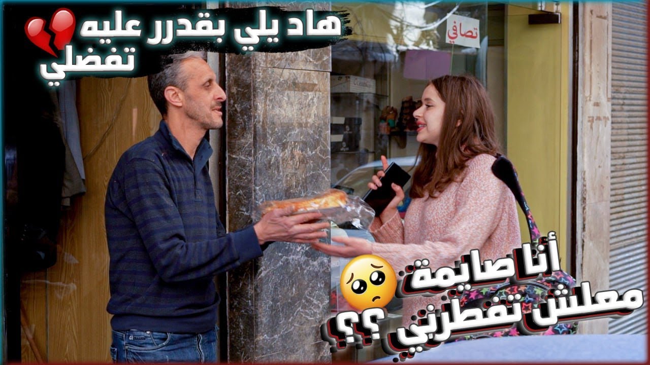 طلبت من الناس يعزموني لعندن عالافطار ....ردة فعلن صدمتني😳!!!!!!!