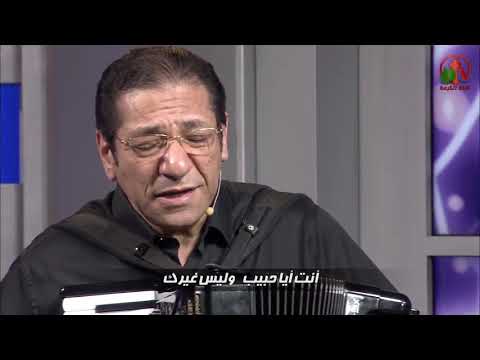 بحبك ربى يعزف قلبى ناصف صبحى