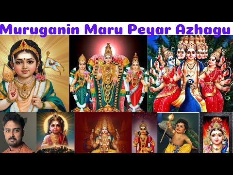 Muruganin Maru Peyar Azhagu | Behag | B Gopalakrishnan