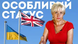 Особливий статус англійської в Україні | Ірина Фаріон