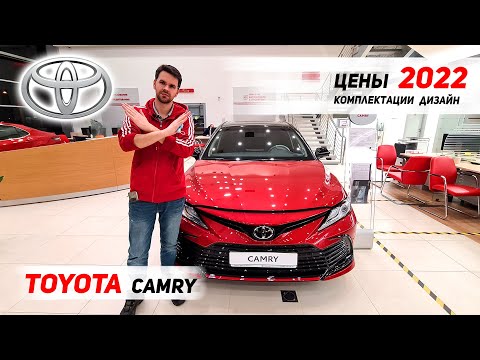 Video: Berapa banyak penukar pemangkin yang dimiliki oleh Toyota Camry 2002?