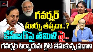 War Between Cm Kcr And Governor Tamilisai Soundarajan  Narendra Modi  Dna With Zakeer  Mirror Tv