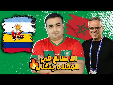 موعد مباراة منتخب المغرب لاقل من 20 عام في نهائي كأس العالم تشيلي 2025 ضد منتخب الأرجنتين