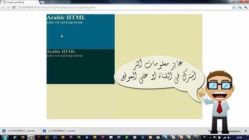 Margin & Padding   شرح كل ما يخص