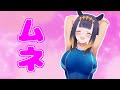 イナニスのムネまとめ【日本語訳あり / ホロライブ切り抜き / Ina’nis】