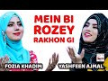 2021 New Ramadan Kids Special Nasheed | Mein Bi Rozey Rakhon Gi | Yashfeen Ajmal & Fozia Khadim