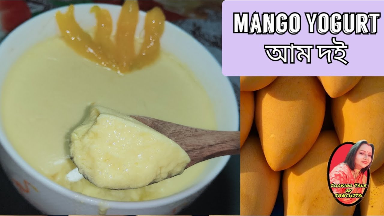 জামাই ষষ্ঠী স্পেশাল আম দই । Mango Yogurt Recipe in Bangla CTSANCHITA