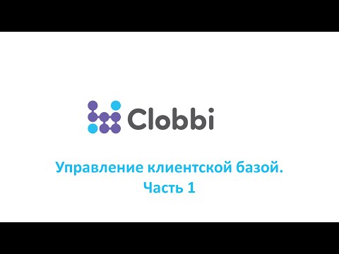 Управление взаимоотношениями с