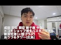 【日本に一時帰国】 去日本推薦的SIM卡! Japan Welcome SIMがおすすめ! #239