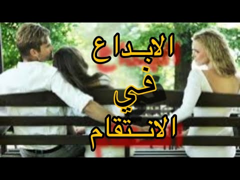 ترك زوجتة بعد  سنة بسبب سكرتيرة