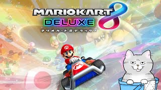 マリカ８で１位獲ったら、switch2マリオカートワールド紹介動画を視聴する配信！【マリオカート8DX】