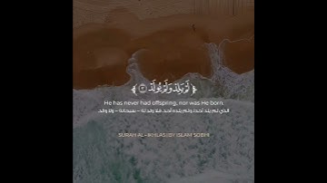 تلاوة هادئة تريح الأعصاب 😴🎧 القارئ: اسلام صبحى سورة: الأخلاص 💙❤