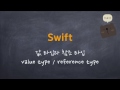 Swift - 값 타입과 참조 타입
