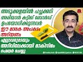 അടുക്കളയിൽ പ്ലാസ്റ്റിക്ക് കട്ടിങ്ബോർഡ് ഉപയോഗിക്കാറുണ്ടോ ?എങ്കിൽ ഈഅപകടം അറിയുക.മാക്സിമം ഷെയർ ചെയ്യുക