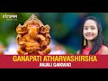 Ganapati Atharvashirsha I Anjali Gaikwad I Includes Lyrics In English & Meaning