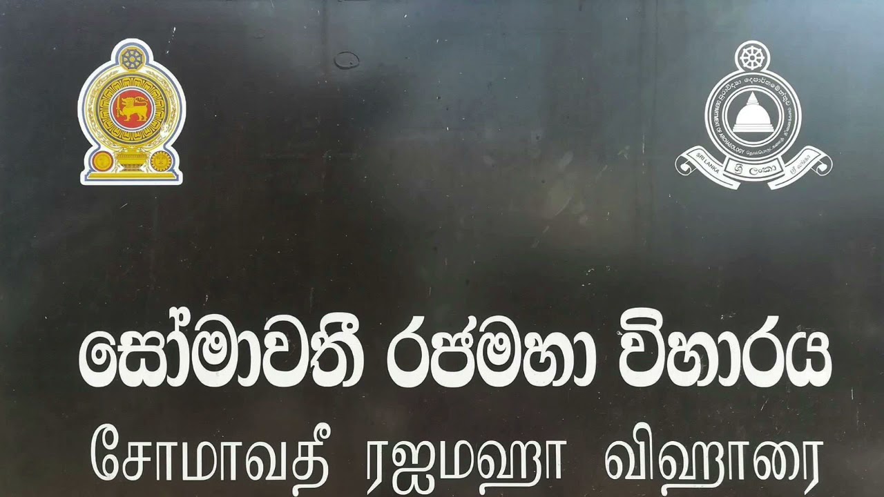 Somawathi Temple | සෝමාවතී පුදබිම