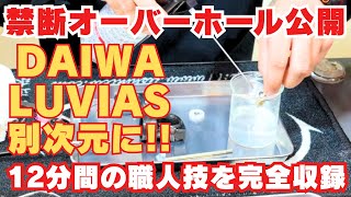 M.T.C.W.｜リール用パーツ・釣り具アイテム開発