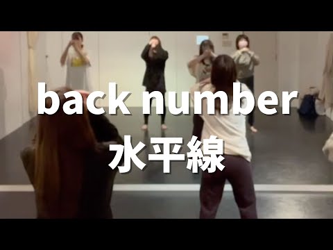 back number - 水平線 / CHINA Fri. 19:30 JAZZ HIPHOP CLASS