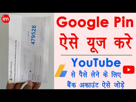 Google Adsense PIN Verification LIVE🔥 youtube se paise kaise milte hai | add bank account in adsense