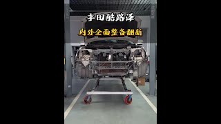 #老车翻新 花20万买下当年神车，再将它内外全面翻新整备#酷路泽改装 #酷路泽 #沈阳小韩鑫丰悦