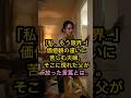「喧嘩の数だけ、家族になれる。」合わない夫婦を変えた父の言葉。