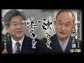 小川榮太郎「識ること、語ること」第七回 ゲスト:岩崎正彌(皇學館大学現代日本社会学部伝統文化分野准教授)〈2/2〉