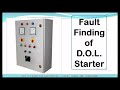 क्या करना चाहिए यदि कॉन्टैक्टर काम नही कर रहा ! MCC panel fault finding!#part2