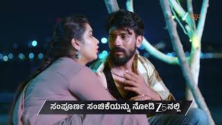 Krishna Rukku | Ep - 95 | Preview | Jul 17 2026 | Zee Kannada screenshot 2