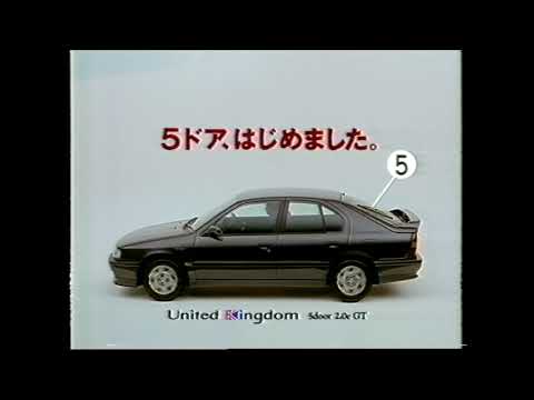 ニッサン　プリメーラ　懐かCM　1992年1月　日産　NISSAN PRIMERA P10/W10 SR20DE