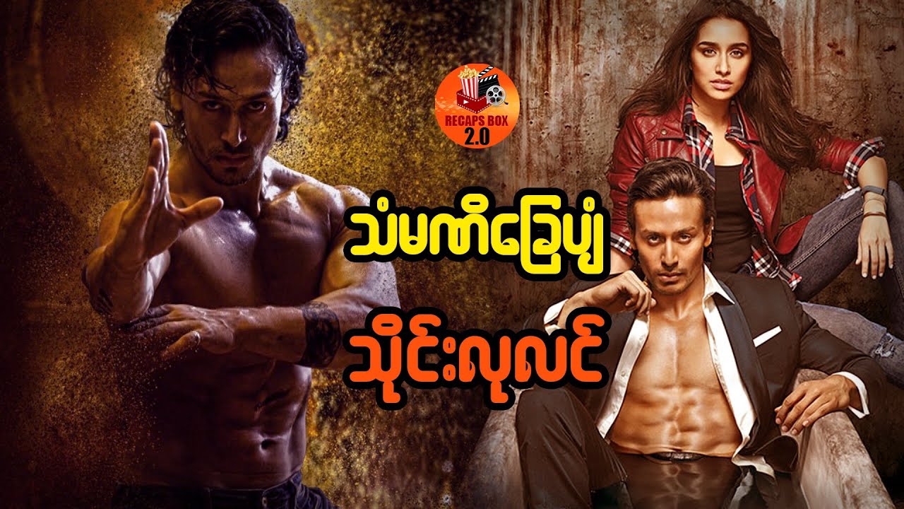 သံမဏိခြေပျံ သိုင်းလုလင်